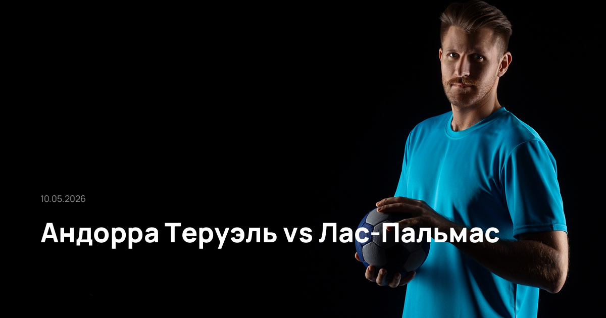 Андорра Теруэль-Лас-Пальмас-10-05-2026