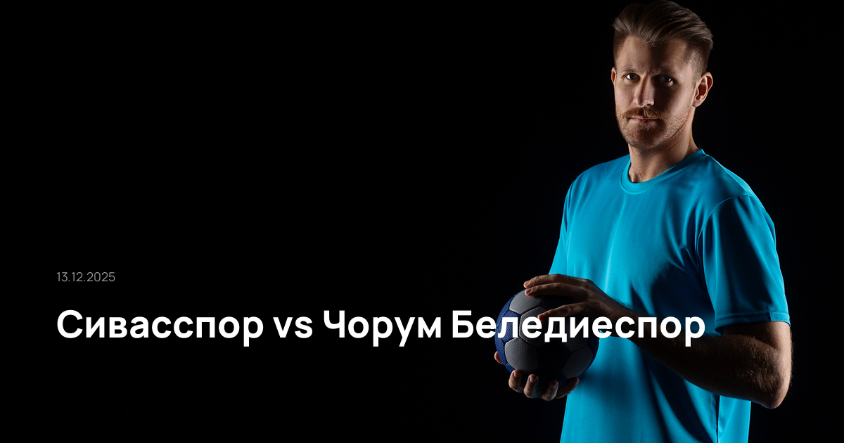 Сивасспор-Чорум Беледиеспор-13-12-2025